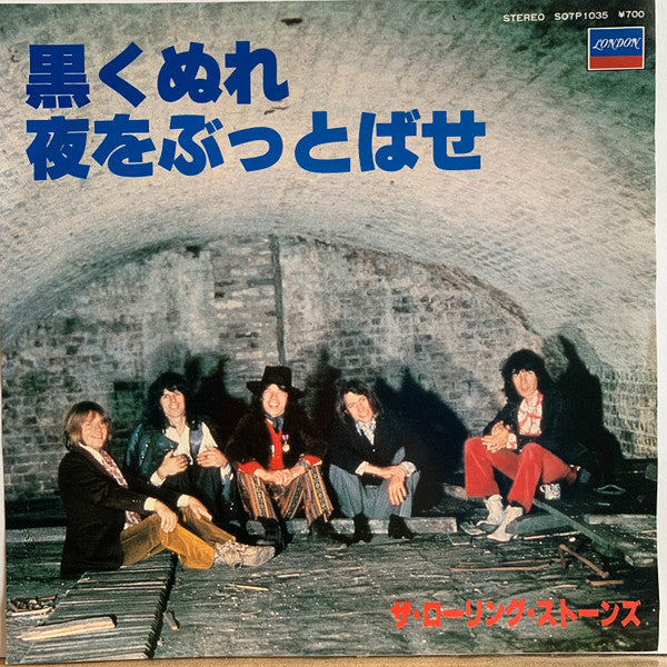 Release: 黒くぬれ / 夜をぶっ飛ばせ-Vinyl-Japan-1983-S07P 1035-12688828