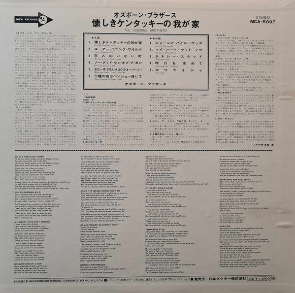 Release: The Osborne Brothers-Vinyl-Japan-1971-MCA-5097-32133660