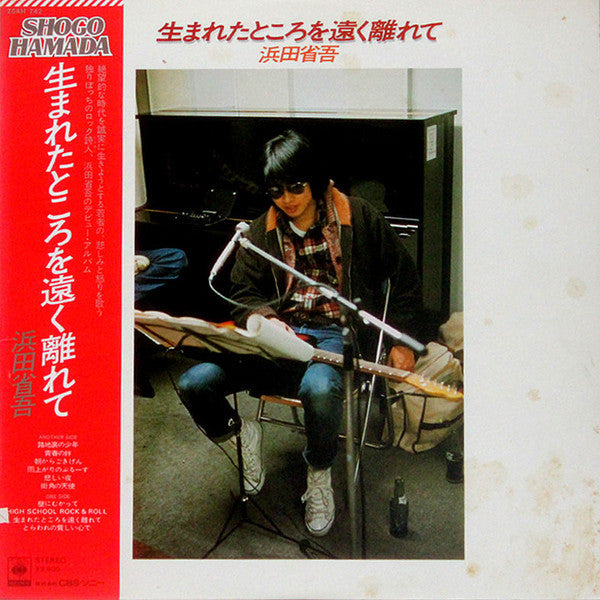 Master Release: 生まれたところを遠く離れて by Shōgo Hamada