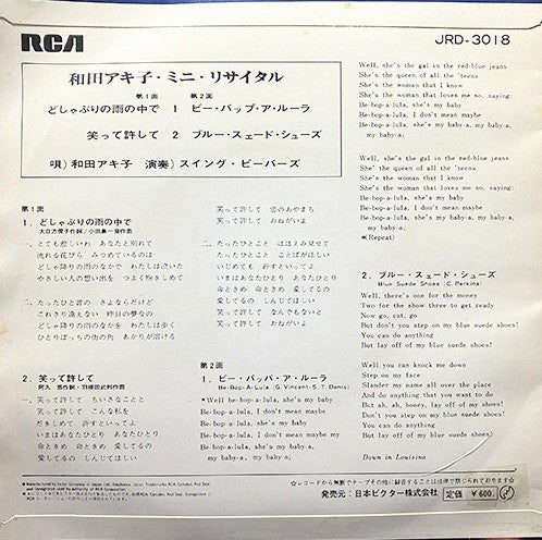 Release: Unknown Release-Vinyl-Japan-1971-JRD-3018-28065537