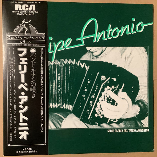 Quejas de Bandneon = バンドネオンの嘆き/ Felipe Antonio = フェリーペ・アントニオ