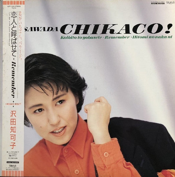 Master Release: 恋人と呼ばせて = Let Me Call Your Sweetheart by Chikaco Sawada