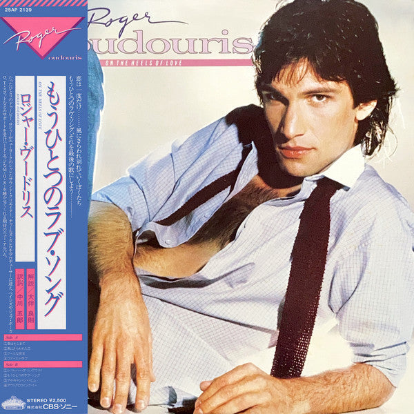 Release: On The Heels Of Love-Vinyl-Japan-1981-25AP 2139-12029892