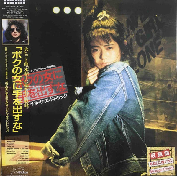 Release: Unknown Release-Vinyl-Japan-1987-SJX-30318-11872119