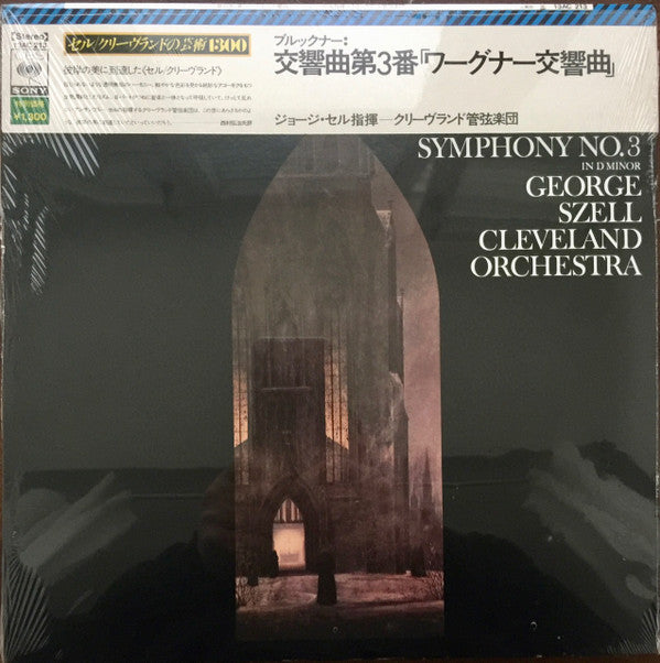 Release: Symphony No. 3 In D Minor-Vinyl-Japan-1977-13AC 213-12569512