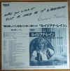 Bonnie Tyler - Louisiana Rain (Vinyl, 12