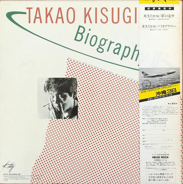 Master Release: Biography II by Takao Kisugi