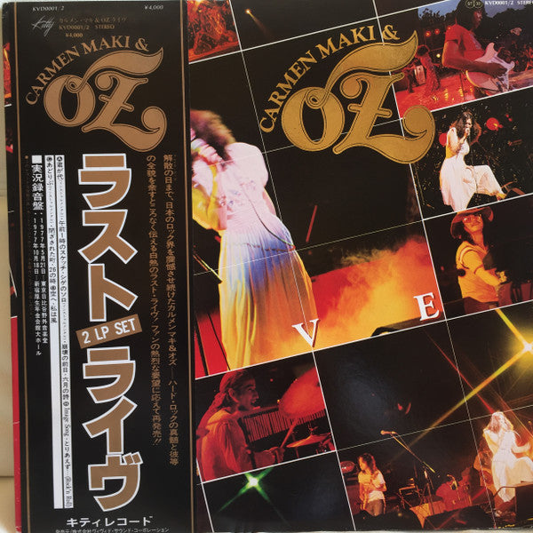 Release: Carmen Maki & Oz Live-Vinyl-Japan-1988-KVD0001/2-15067252
