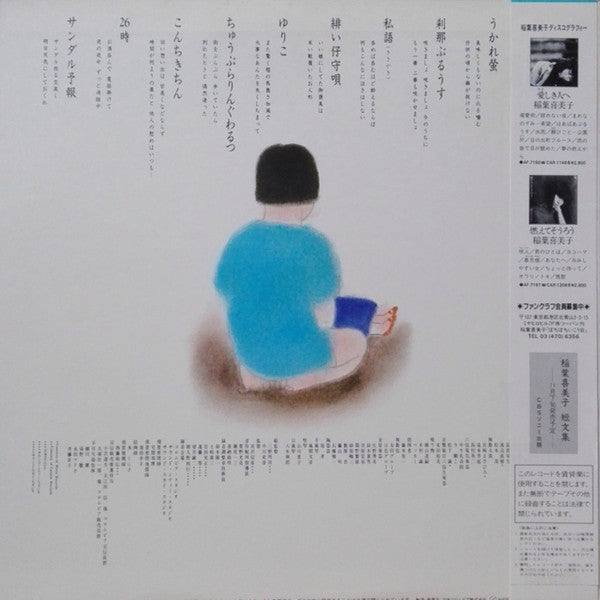 あのこがほしい。