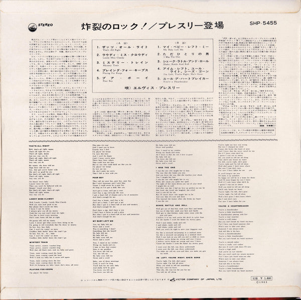 Release: For LP Fans Only-Vinyl-Japan-1965-SHP-5455-11822731