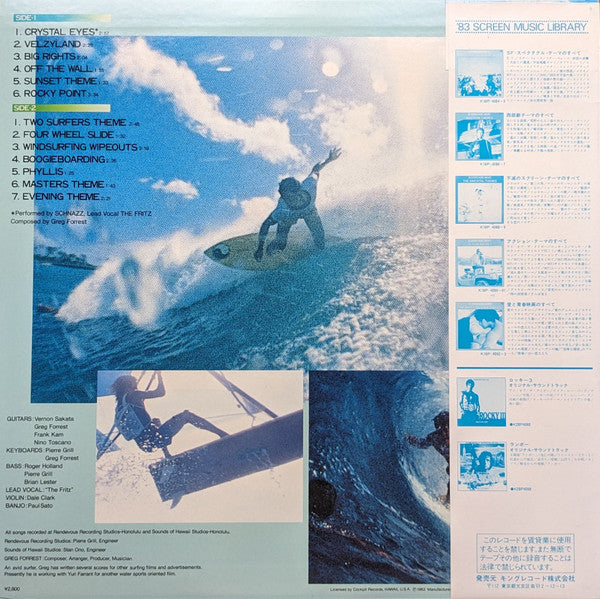 Crystal Eyes = クリスタル・アイズ 