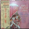 Audrey Hepburn - My Fair Lady (Vinyl, LP, Album) Very Good Plus (VG+) / Good Plus (G+)