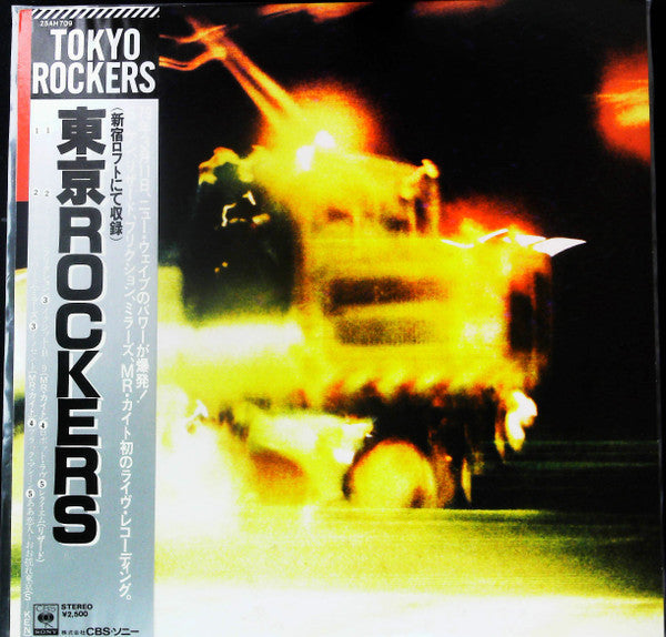 Release: 東京 Rockers = Tokyo Rockers-Vinyl-Japan-1979-25AH 709-27729615