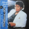 Michael Jackson - Thriller (Vinyl, LP, Album, Stereo) Very Good Plus (VG+) / Very Good (VG)