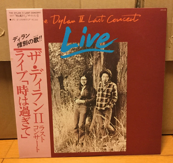 Master Release: Last Concert Live　ザ・ディランⅡ　ラストコンサート　ライブ「時は過ぎて」 by The Dylan II