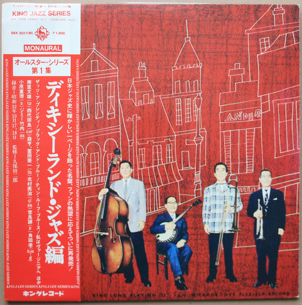 Release: Dixieland Jazz-Vinyl-Japan-1974-SKK 3021-12083500