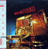 Les Rita Mitsouko - Rita Mitsouko (Vinyl, LP, Album, Promo) Near Mint (NM or M-) / Very Good (VG)