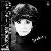堀内美紀 - Jackie (Vinyl, LP, Album) Good Plus (G+) / Good (G)