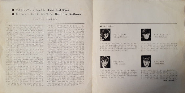 ツイスト・アンド・シャウト (Twist And Shout)  / ロール・オーバー・ベートーヴェン (Roll Over Beethoven)
