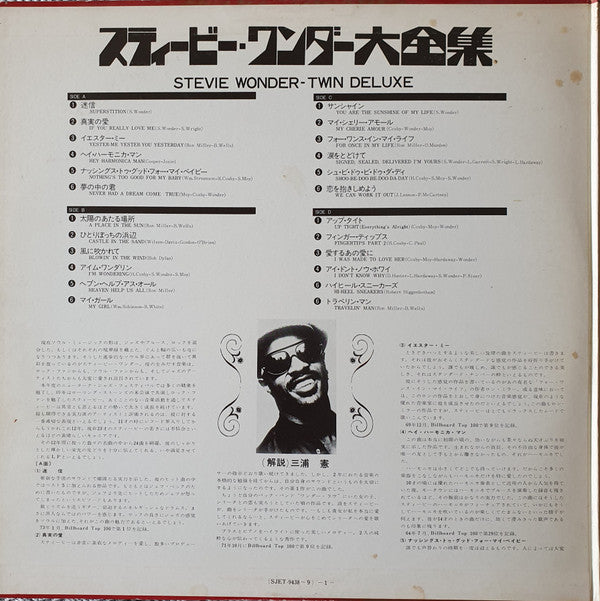 Release: Twin Deluxe-Vinyl-Japan-1974-SJET-9438∼9, SJET-9438∼9-20085994