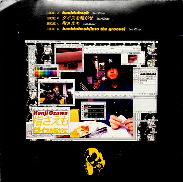 Master Release: 指さえも/ダイスを転がせ by Kenji Ozawa