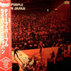 Deep Purple - Live In Japan (2xVinyl, LP, Album, Reissue) Very Good (VG) / Very Good (VG)