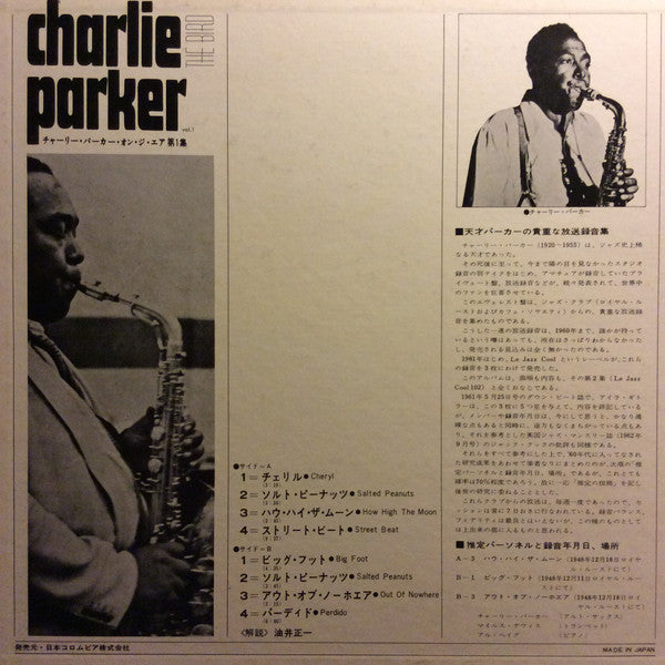 Charlie (The Bird) Parker Vol. 1 = チャーリー・パーカー・オン・ジ・エア 第1集