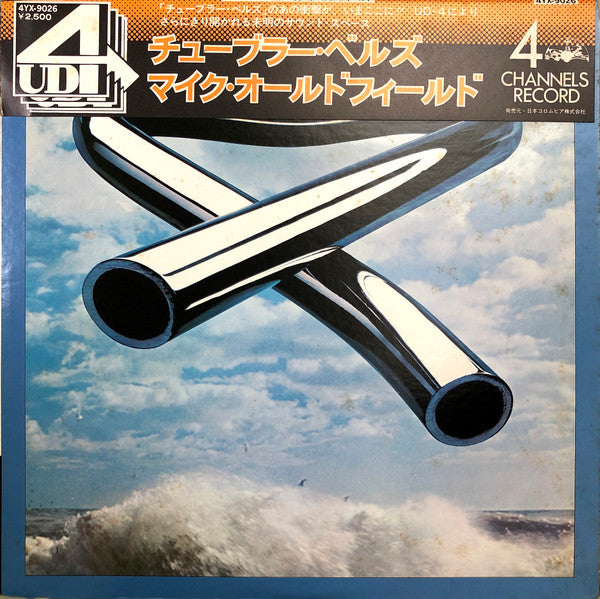 Release: Tubular Bells-Vinyl-Japan-1975-4YX-9026-14005770