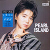 小幡洋子 - Pearl Island = 南国人魚姫 (Vinyl, LP, Album, Promo, Stereo) Very Good Plus (VG+) / Very Good Plus (VG+)