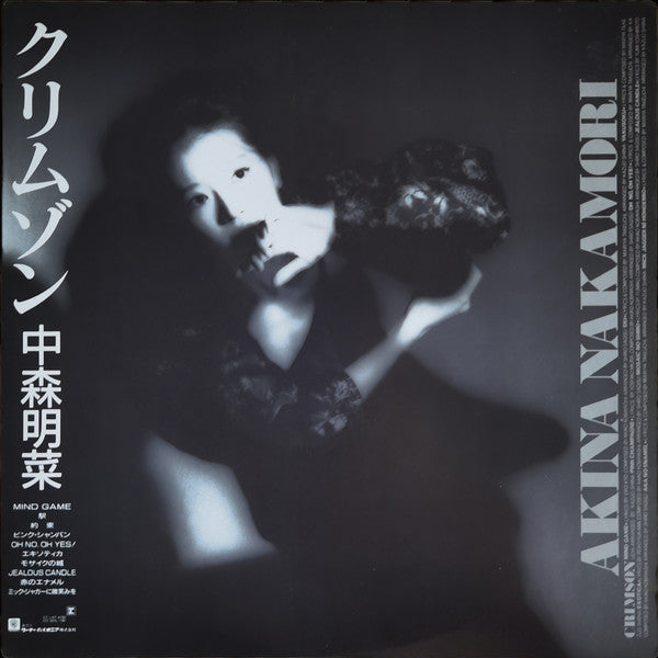 Release: Crimson = クリムゾン-Vinyl-Hong Kong-1986-HL-12650-1-19574038