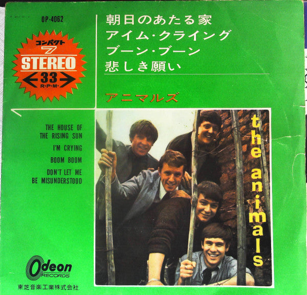 Release: The House Of The Rising Sun = 朝日のあたる家-Vinyl-Japan-1965-OP-4062, OP 4062-14420296