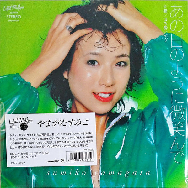 Release: Unknown Release-Vinyl-Japan-2020-LMDU-0014-19287403