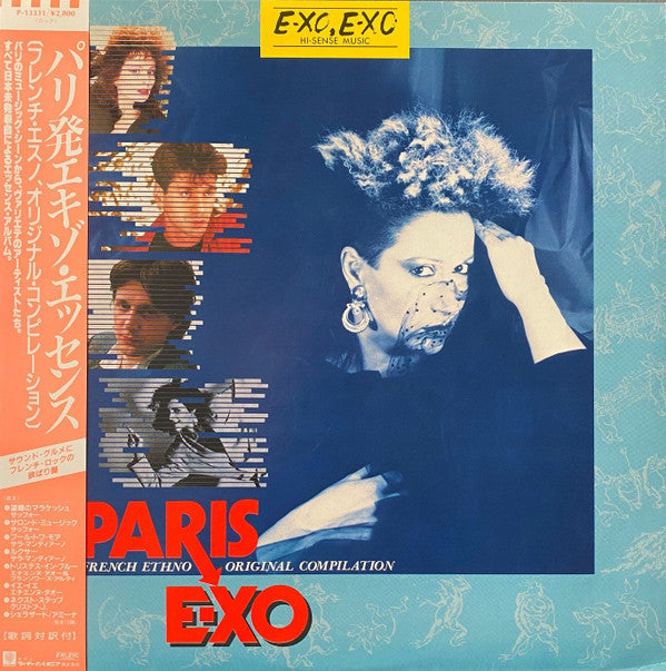 Release: Paris E-XO French Ethno Original Compilation-Vinyl-Japan-1985-P-13331-13134763
