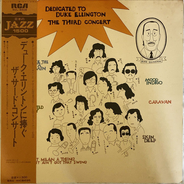 Dedicated To Duke Ellington / The Third Concert