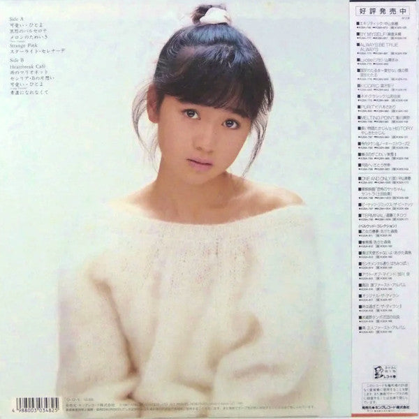 Master Release: Private Edition by Mami Yamase