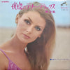 Yasunobu Matsuura & Mood Kings - 恍惚のテナー・デラックス 第2集 (2xVinyl, LP, Album, Stereo) Good Plus (G+) / Very Good Plus (VG+)