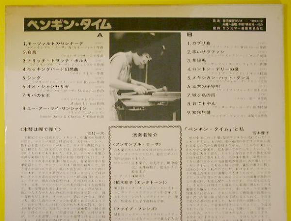 Release: Unknown Release-Vinyl-Japan-None-FO-1125-21447904