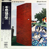 George Harrison - Wonderwall Music (Vinyl, LP, Album, Stereo) Near Mint (NM or M-) / Very Good Plus (VG+)