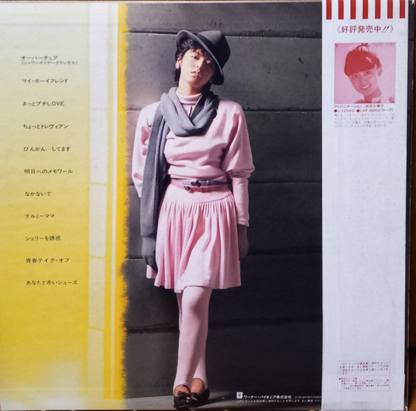 Release: Kumicollection 15/83 = クミコレクション 15/83-Vinyl-Japan-1983-L-12561-17971402