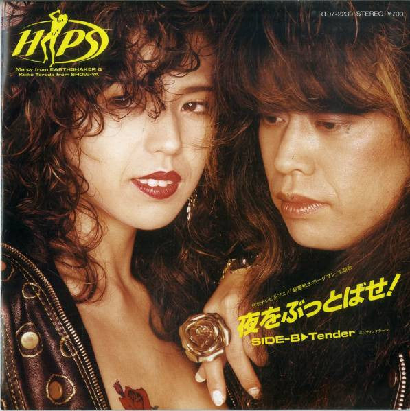 Release: 夜をぶっとばせ！-Vinyl-Japan-1988-RT07-2239-11210670
