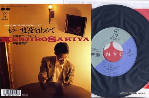 Release: もう一度夜を止めて -Vinyl-Japan-1987-7A0773-13611304