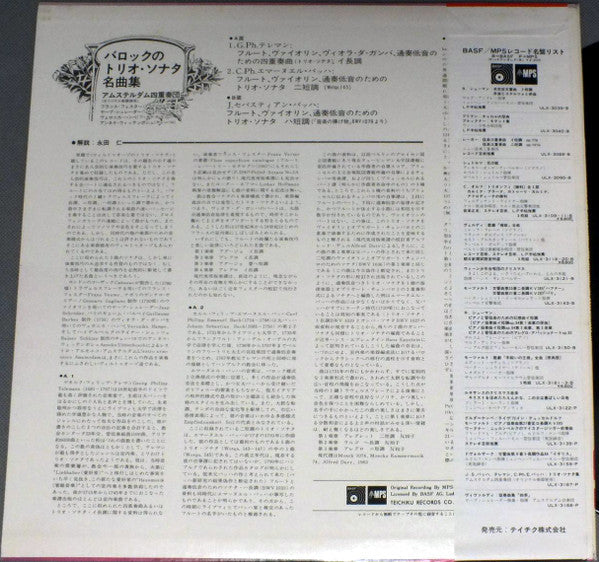Release: Virtuose Triosonaten Des Barock-Vinyl-Japan-None-ULX-3167-P, ULX-3167-P-12861096
