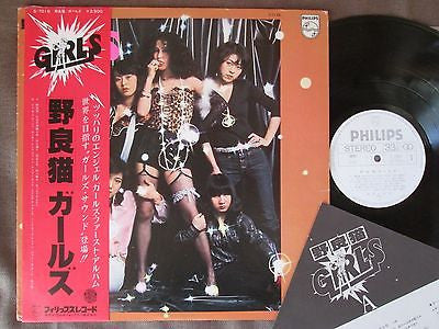 Release: 野良猫-Vinyl-Japan-1977-S-7016-21995542