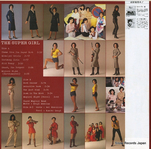 Release: Unknown Release-Vinyl-Japan-1979-PX-7079-14909474