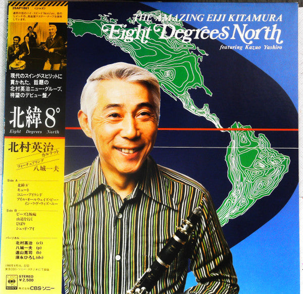Release: Eight Degrees North -Vinyl-Japan-1980-25AP 1861-14805859
