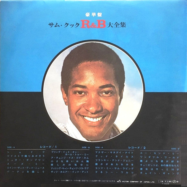 Release: Unknown Release-Vinyl-Japan-1968-SRA-9056~57-27967914