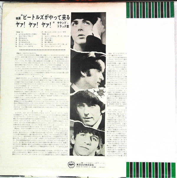 Release: A Hard Day's Night-Vinyl-Japan-1974-AP-8147-16525167