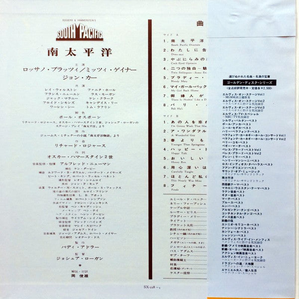 Release: South Pacific-Vinyl-Japan-1972-SX-228-10145003