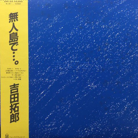 Release: Unknown Release-Vinyl-Japan-1981-28K-29-14831033