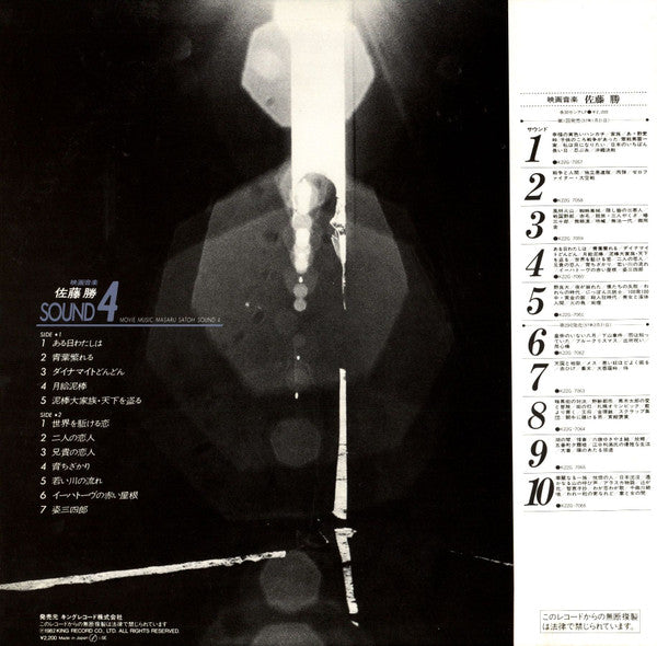 Release: Unknown Release-Vinyl-Japan-1982-K22G-7060-24004208